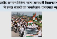 Pratap Nagar