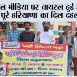 Pratap Nagar News