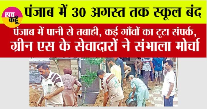 Punjab-News Punjab News