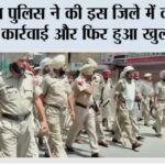 Punjab Police
