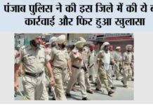 Punjab Police
