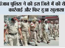 Punjab Police