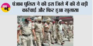 Punjab Police