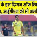 R Ashwin Retirement News