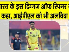R Ashwin Retirement News