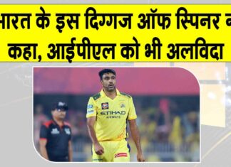 R Ashwin Retirement News