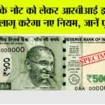 RBI News
