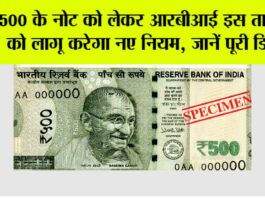 RBI News
