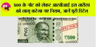 RBI News