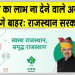 Rajasthan News
