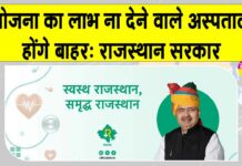 Rajasthan News