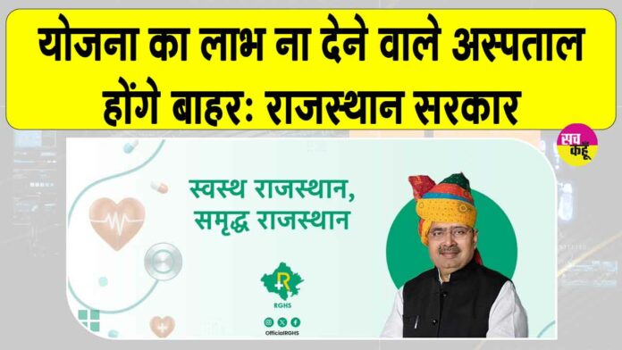Rajasthan News