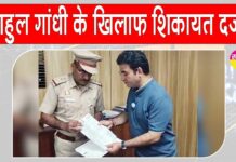 Rahul Gandhi News