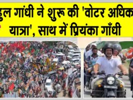 Rahul Gandhi Voter Adhikar Yatra