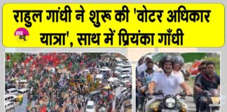 Rahul Gandhi Voter Adhikar Yatra
