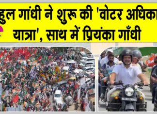 Rahul Gandhi Voter Adhikar Yatra