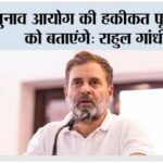 Rahul-Ghandi