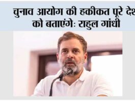 Rahul-Ghandi