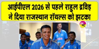 Rahul Dravid Resigns