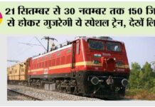 Railway News
