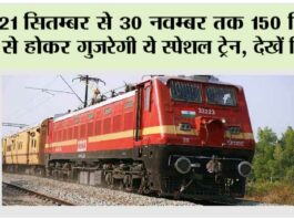 Railway News