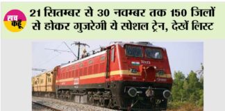 Railway News