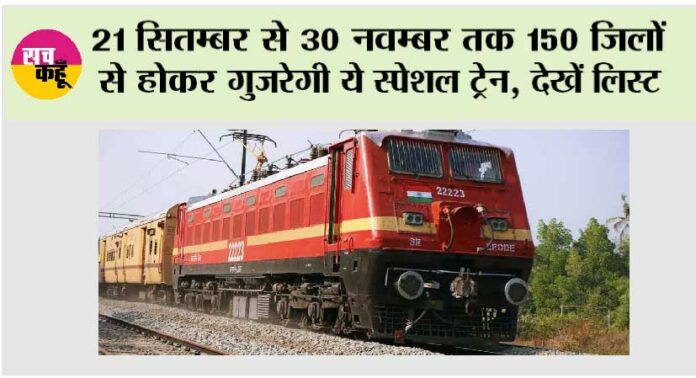 Railway News