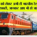 Railway News