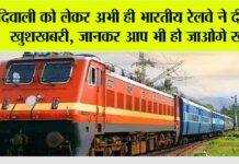Railway News