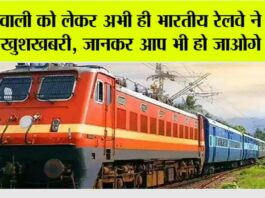 Railway News