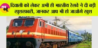 Railway News