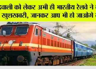 Railway News