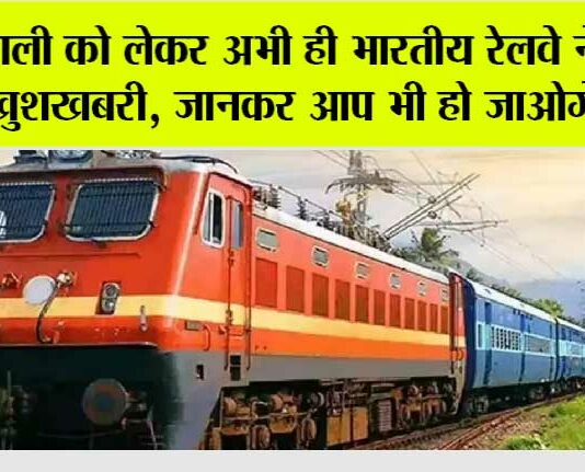 Railway News