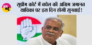 Raipur News