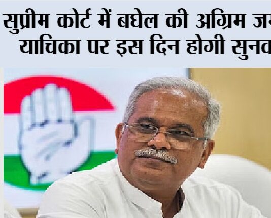Raipur News