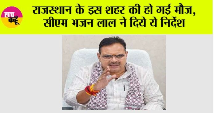 Rajasthan