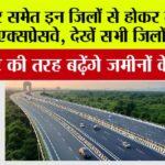Rajasthan Expressway