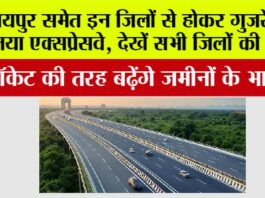 Rajasthan Expressway