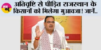 Rajasthan Farmers: