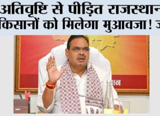 Rajasthan Farmers: