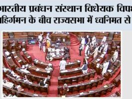 Rajya Sabha