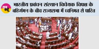 Rajya Sabha