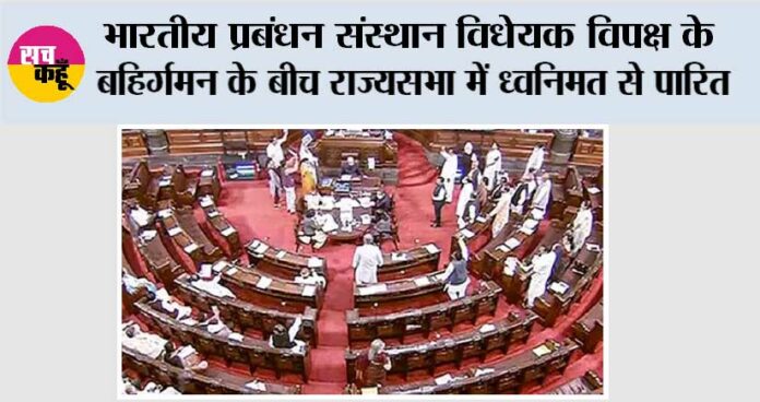Rajya Sabha