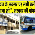 Rajasthan News