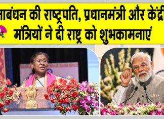 Rakshabandhan 2025