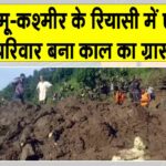 Reasi cloudburst