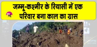 Reasi cloudburst