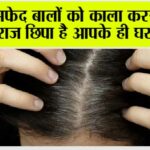 Reverse White Hair Naturally