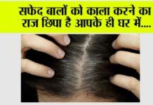 Reverse White Hair Naturally