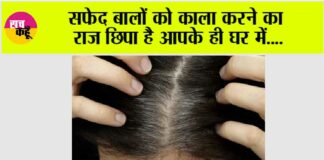 Reverse White Hair Naturally
